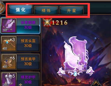 狂暴之翼2九游版装备技能升级攻略
图片2