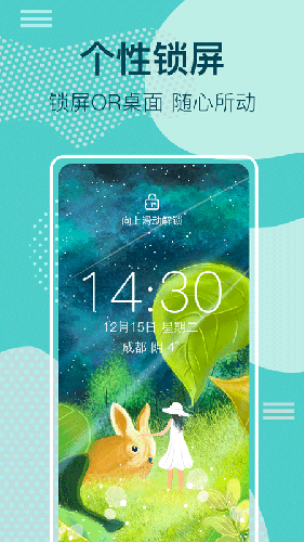 锁屏壁纸美化app图集展示3