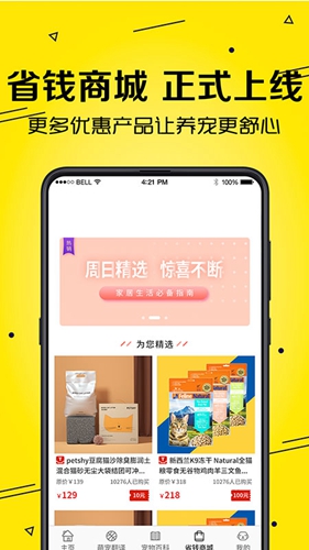 宠物猫狗交流器app图集展示2