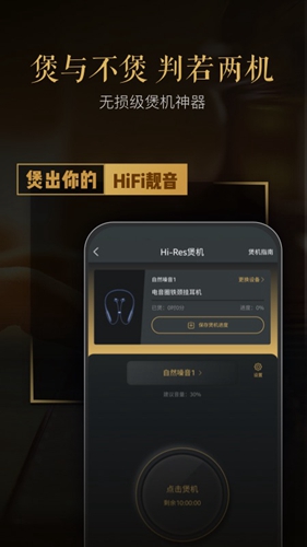 VIPERHiFiapp1