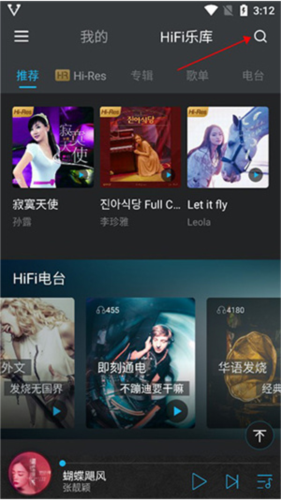 VIPERHiFiapp2