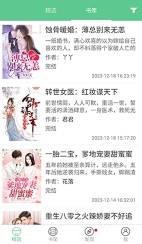 天天看书最新版图集展示3