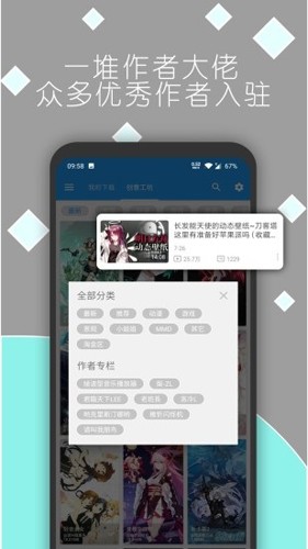 星空壁纸app官方版图集展示1