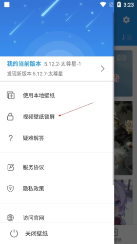 星空壁纸app官方版12
