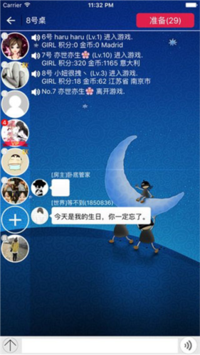 谁是卧底小米渠道服图片5