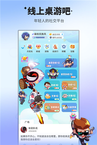 谁是卧底小米渠道服图集展示1