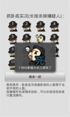 谁是卧底小米渠道服图片6