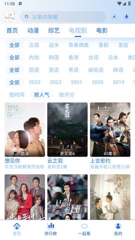落攻阁影视软件官方版图片4