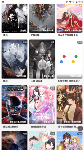 落攻阁影视软件官方版图片5