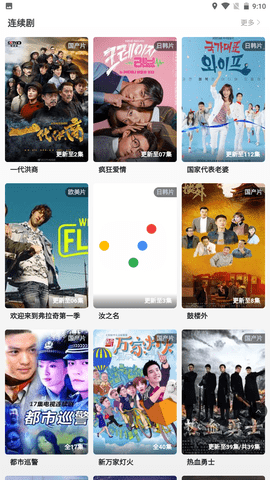 落攻阁影视软件官方版图片1