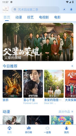 落攻阁影视软件官方版图片3