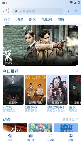 落攻阁影视软件官方版图集展示2