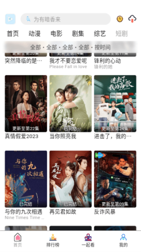 落攻阁影视软件官方版图片2
