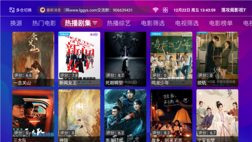 落攻阁影视TV安卓版图片3