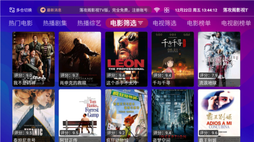 落攻阁影视TV安卓版图片5