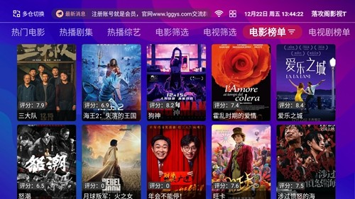 落攻阁影视TV安卓版图集展示2