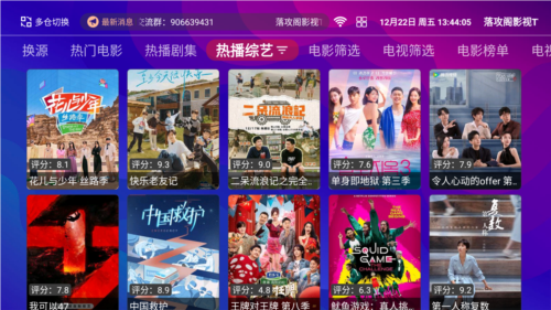 落攻阁影视TV安卓版图片4