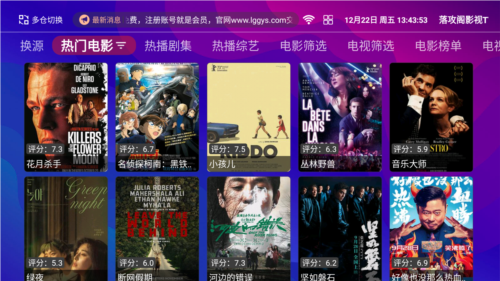 落攻阁影视TV安卓版图片2