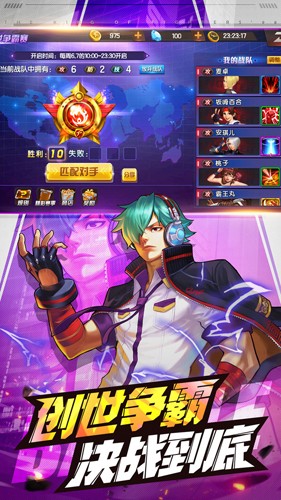 拳皇98终极之战OL图集展示3