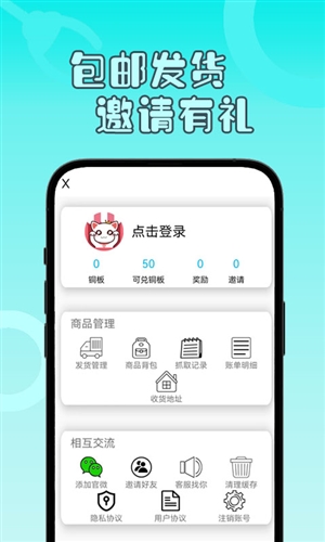 一分钱夹娃娃app图集展示2