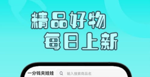 一分钱夹娃娃1