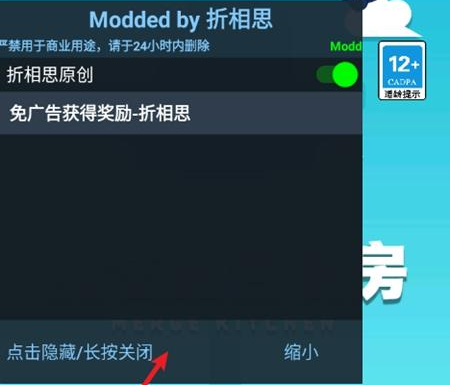 魔法融合厨房免广告版1