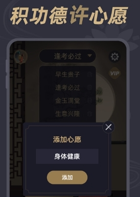 电子木鱼神器