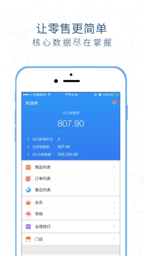 桃运营APP图集展示1