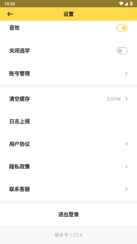 春暖爱阅读app软件功能