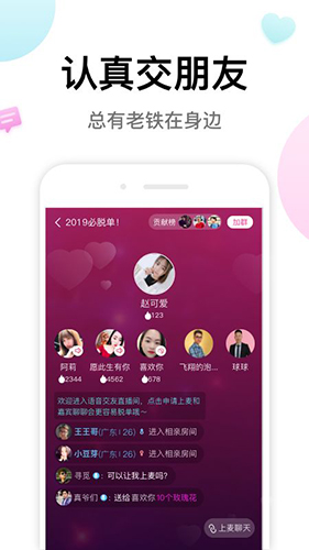 多多交友图集展示2