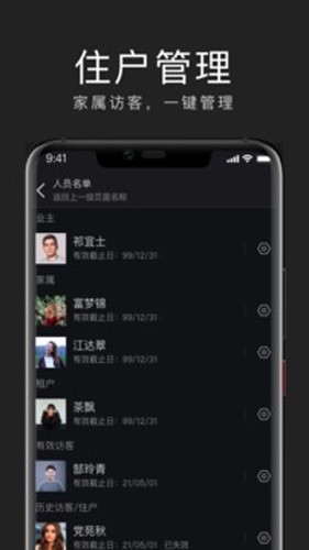 互勾聊天APP图集展示2