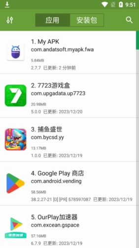 apk管理器专业版宣传图