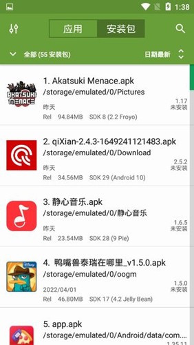 apk管理器专业版图集展示2