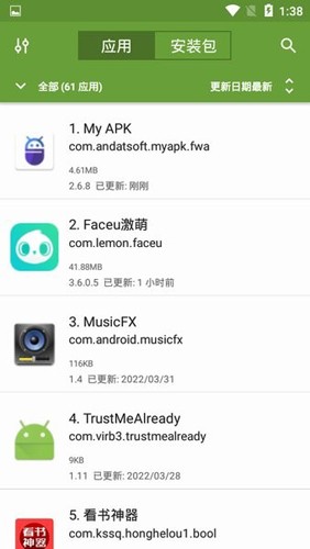apk管理器专业版图集展示3