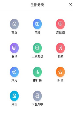 土剧TV APP图集展示2