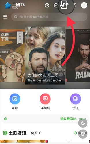 土剧TV APP图集展示3