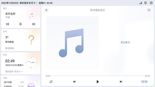 嘟嘟桌面梁山定制版图集展示3