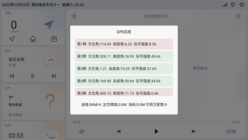 嘟嘟桌面梁山定制版图集展示2