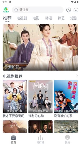 米花影视app图集展示2