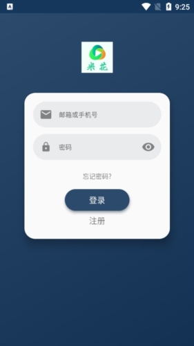 米花影视app宣传图