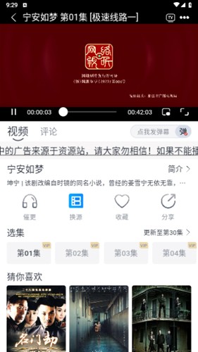 米花影视app图集展示3