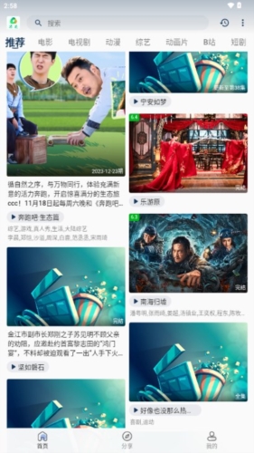 米花影视app亮点