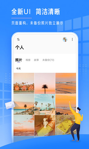 时光相册极速版app图集展示1
