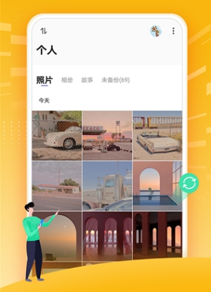 时光相册极速版app1