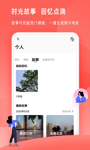 时光相册极速版app图集展示3