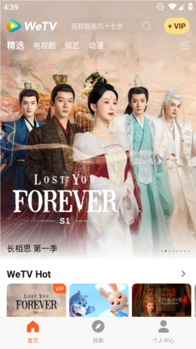 WeTV泰国版1