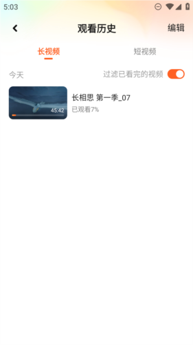 WeTV泰国版5