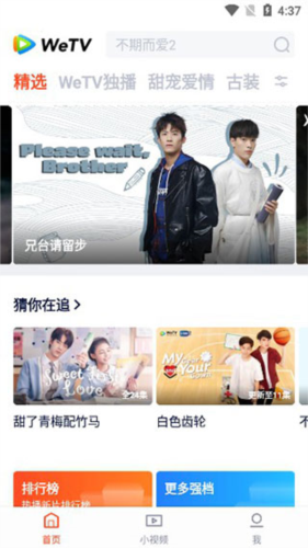 WeTV泰国版9