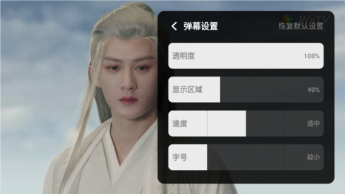 WeTV泰国版7