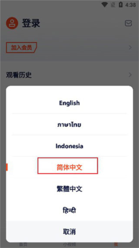 WeTV泰国版11